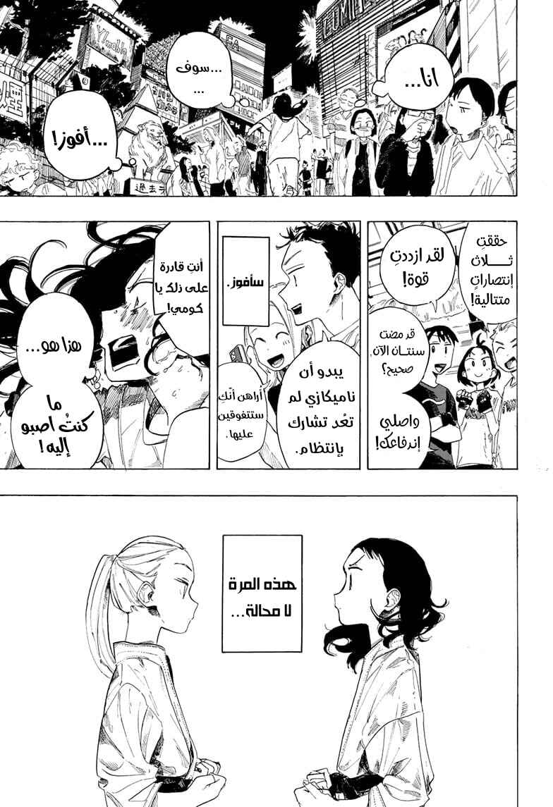 Fighting Girls Chapter ? - Page 32