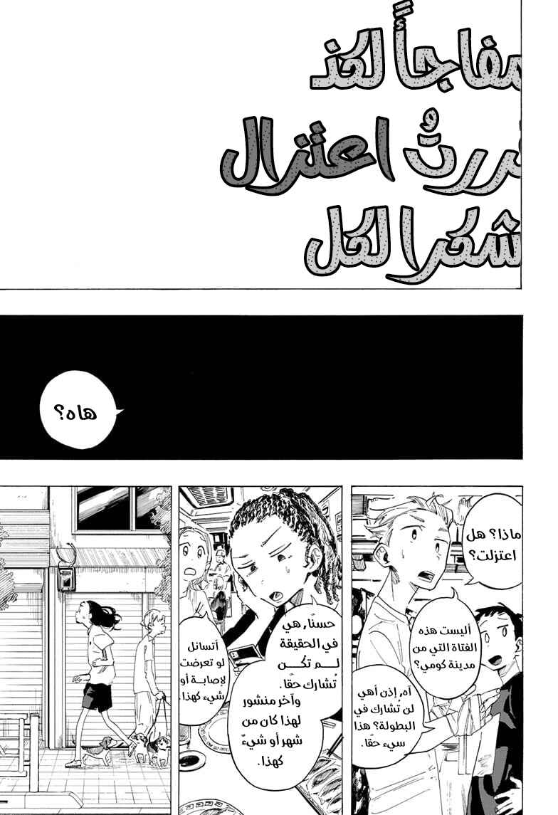 Fighting Girls Chapter ? - Page 34