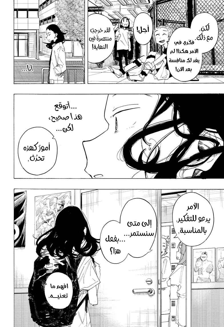 Fighting Girls Chapter ? - Page 35