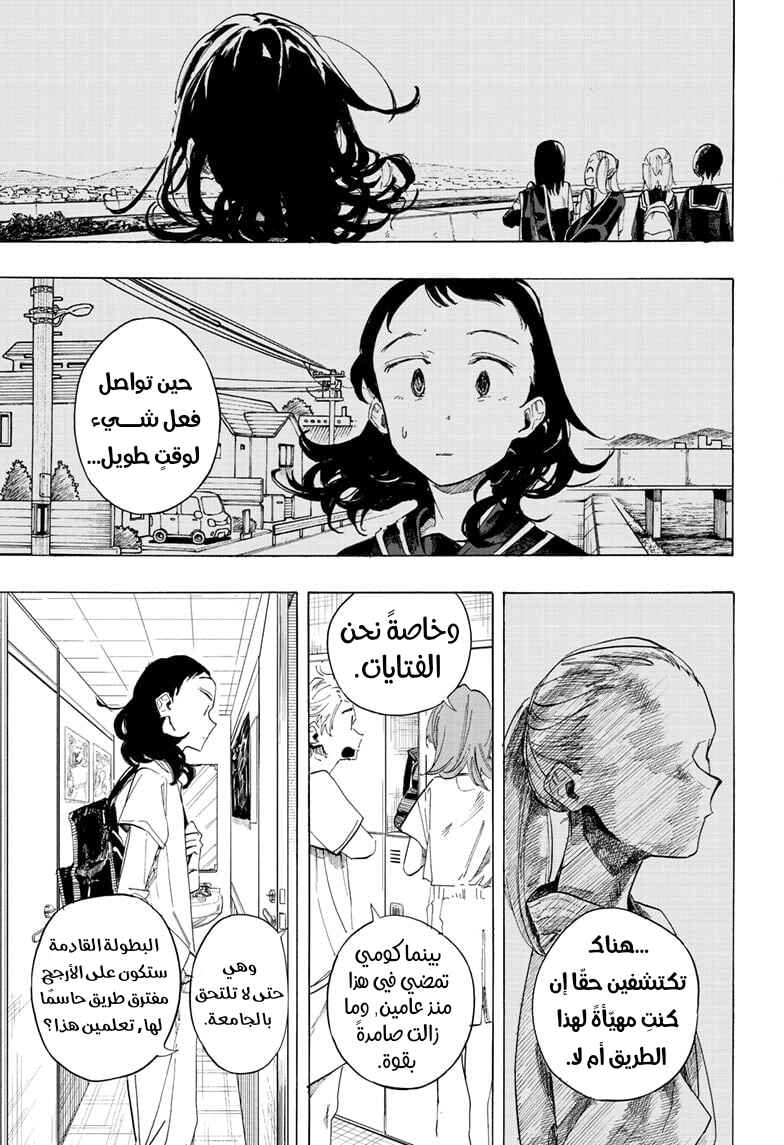 Fighting Girls Chapter ? - Page 36