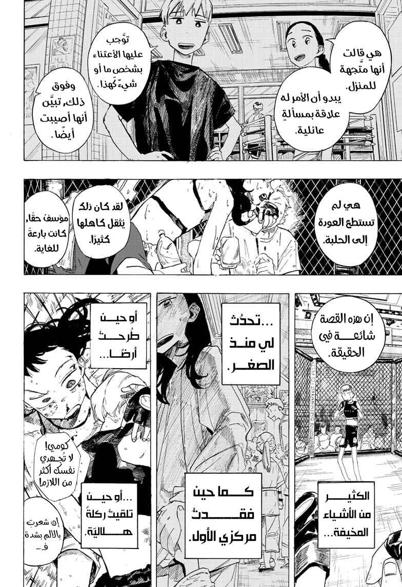 Fighting Girls Chapter ? - Page 39
