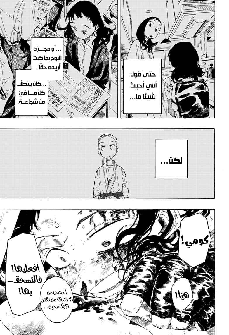 Fighting Girls Chapter ? - Page 40