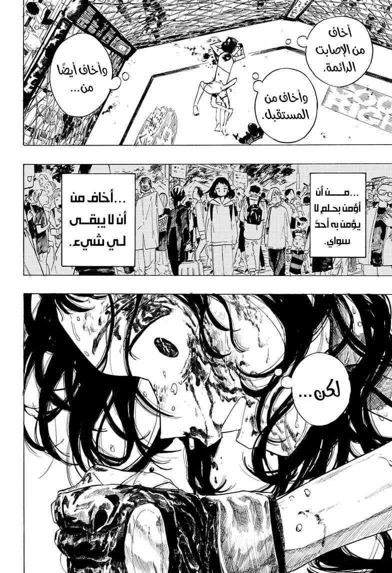 Fighting Girls Chapter ? - Page 41