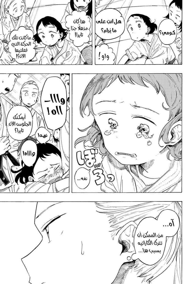 Fighting Girls Chapter ? - Page 44