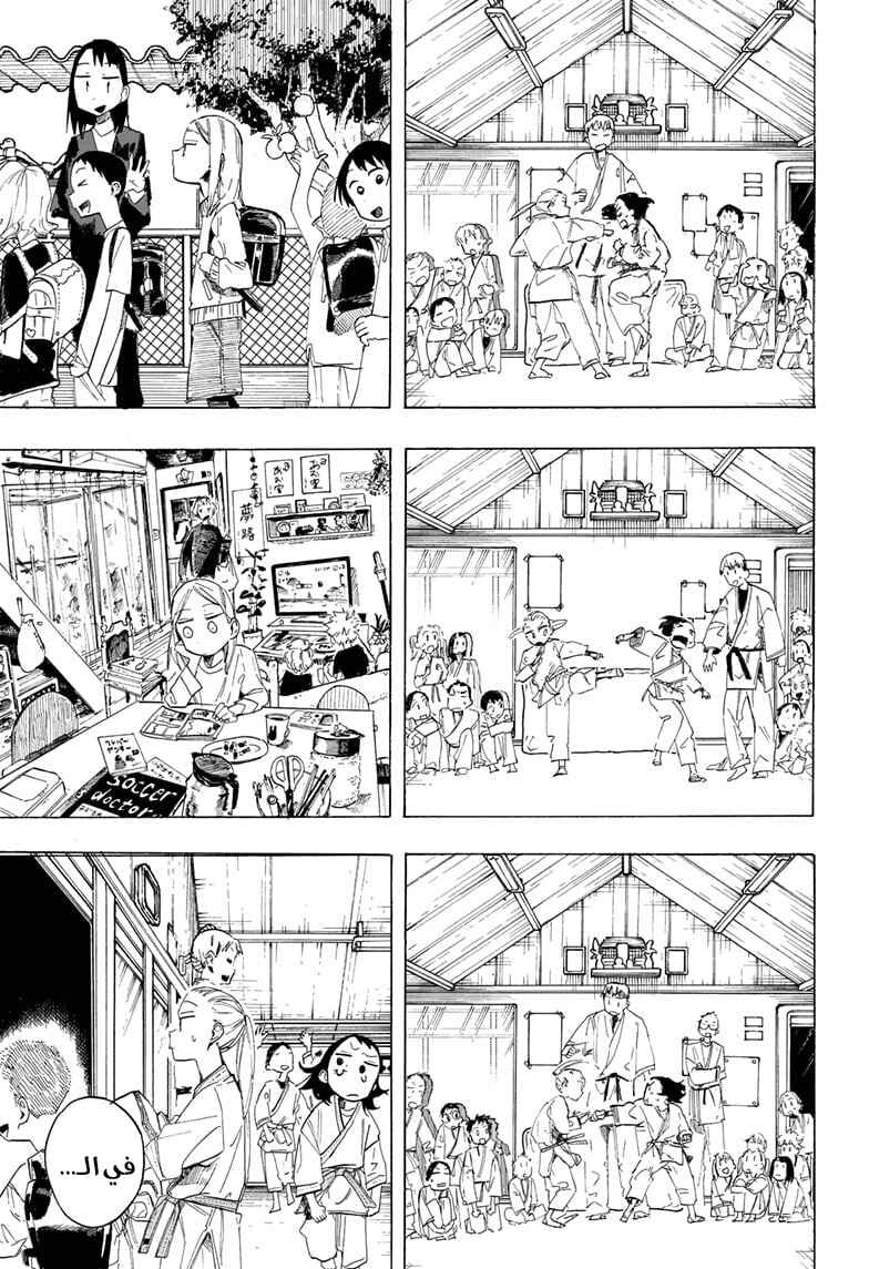 Fighting Girls Chapter ? - Page 46