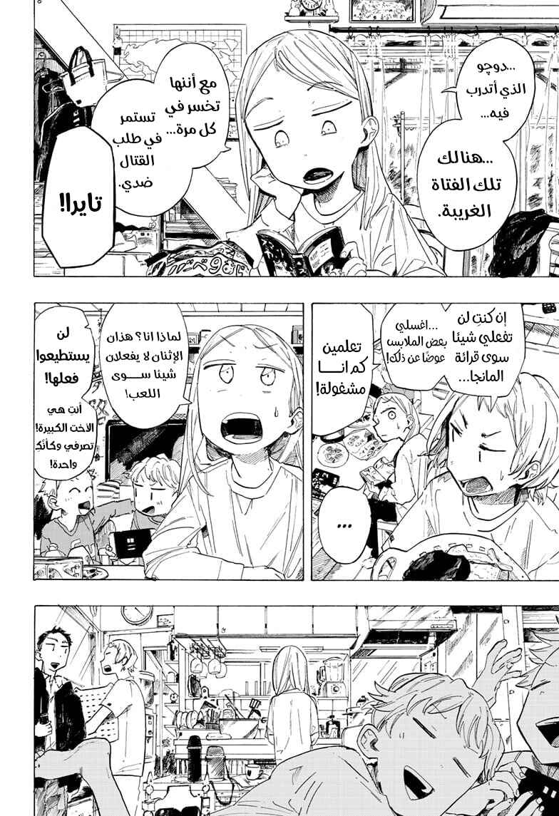 Fighting Girls Chapter ? - Page 47