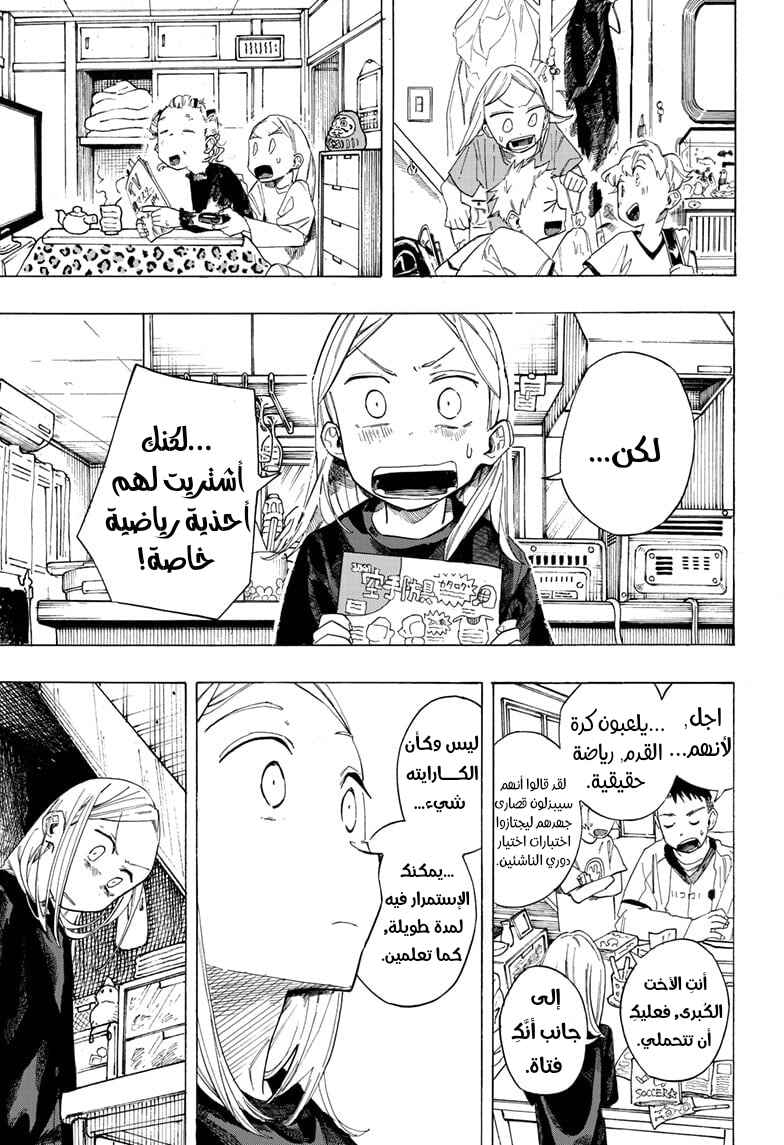 Fighting Girls Chapter ? - Page 48