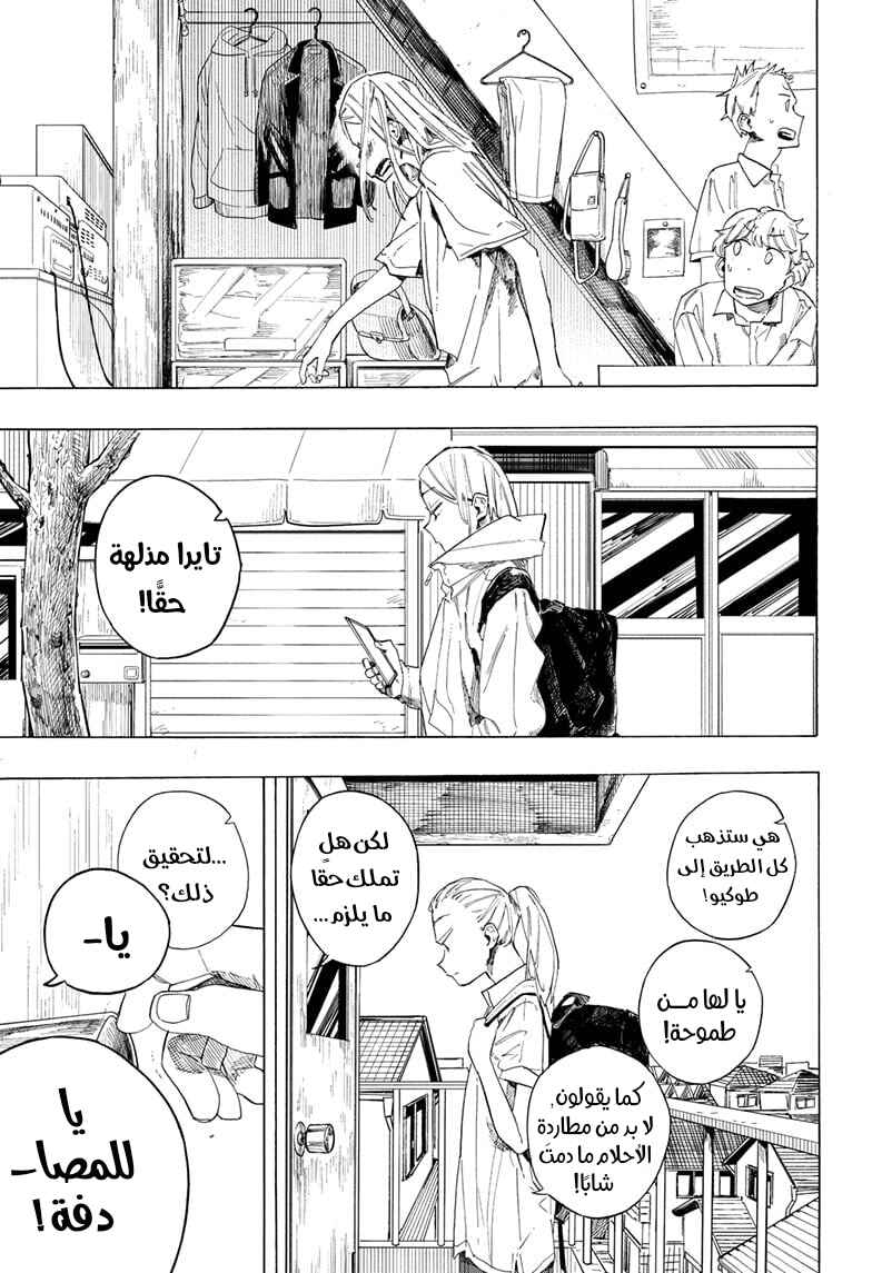 Fighting Girls Chapter ? - Page 54