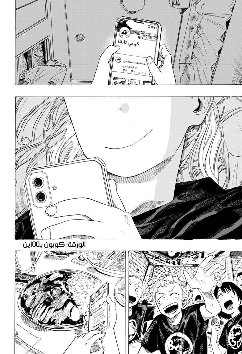 Fighting Girls Chapter ? - Page 57