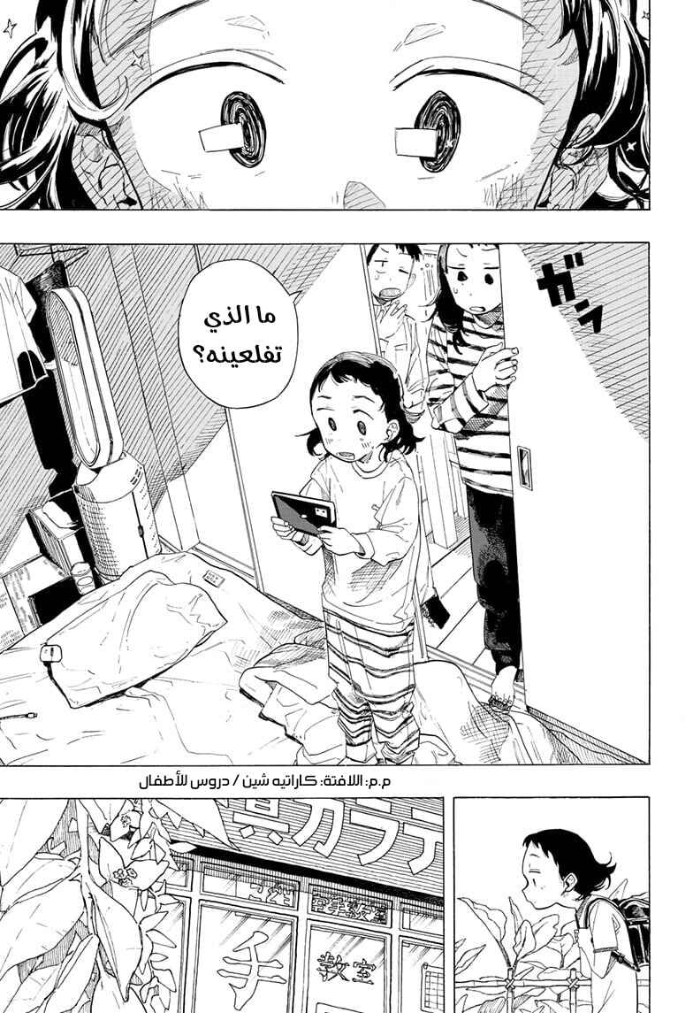 Fighting Girls Chapter ? - Page 6