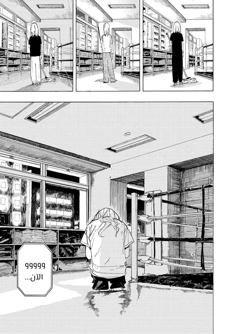 Fighting Girls Chapter ? - Page 62