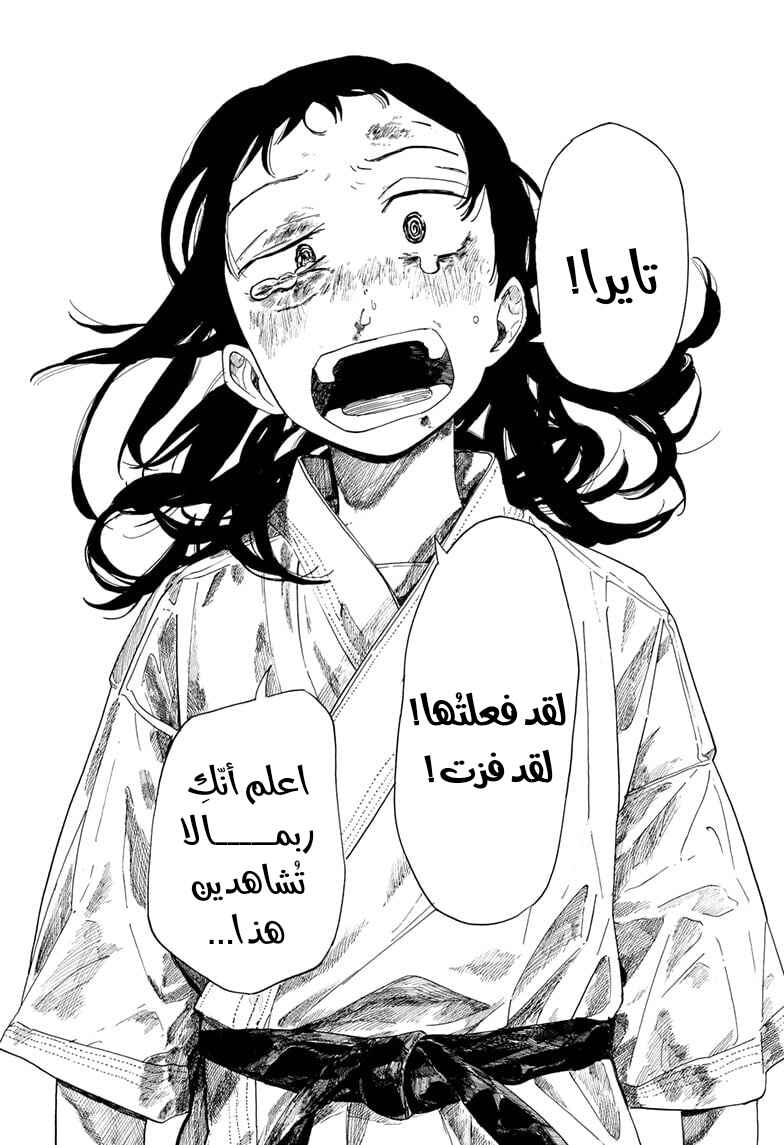 Fighting Girls Chapter ? - Page 65