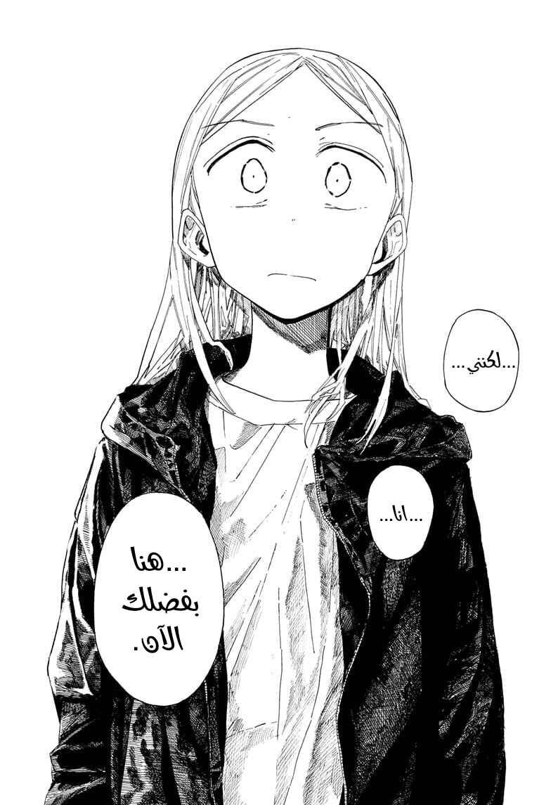 Fighting Girls Chapter ? - Page 66