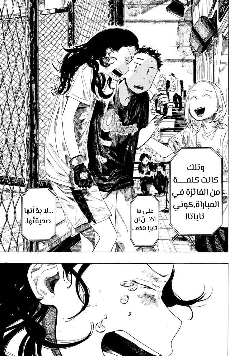 Fighting Girls Chapter ? - Page 68