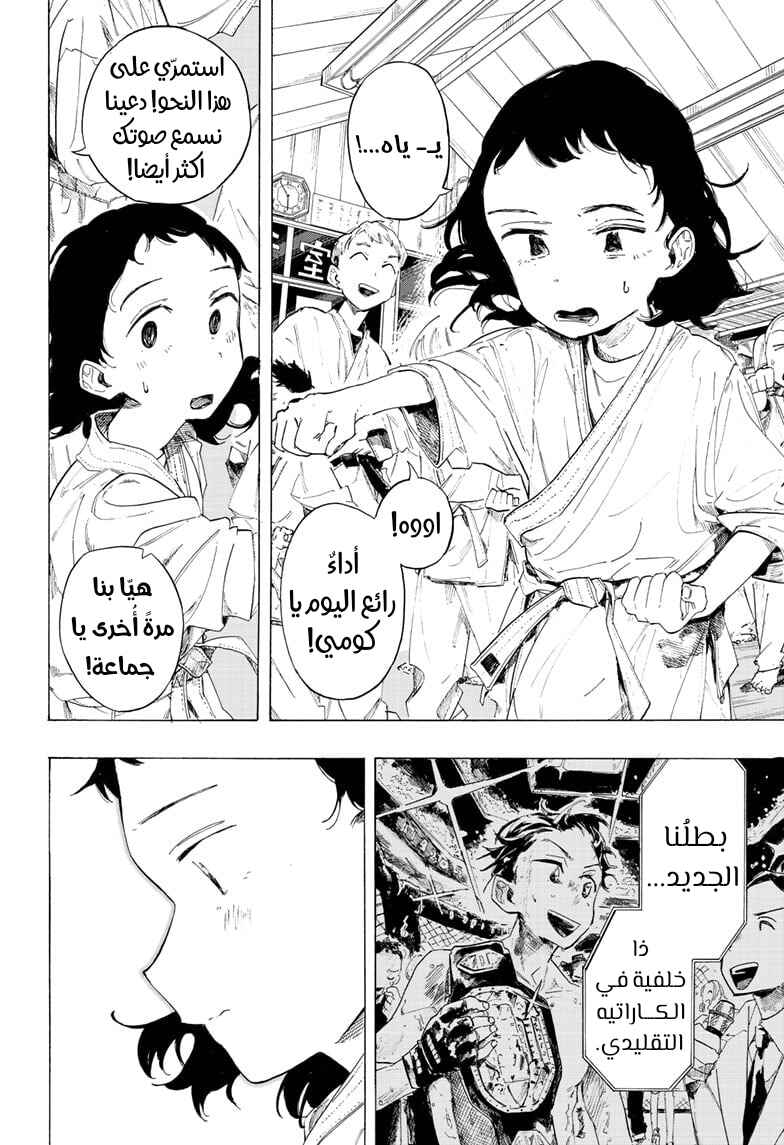 Fighting Girls Chapter ? - Page 7