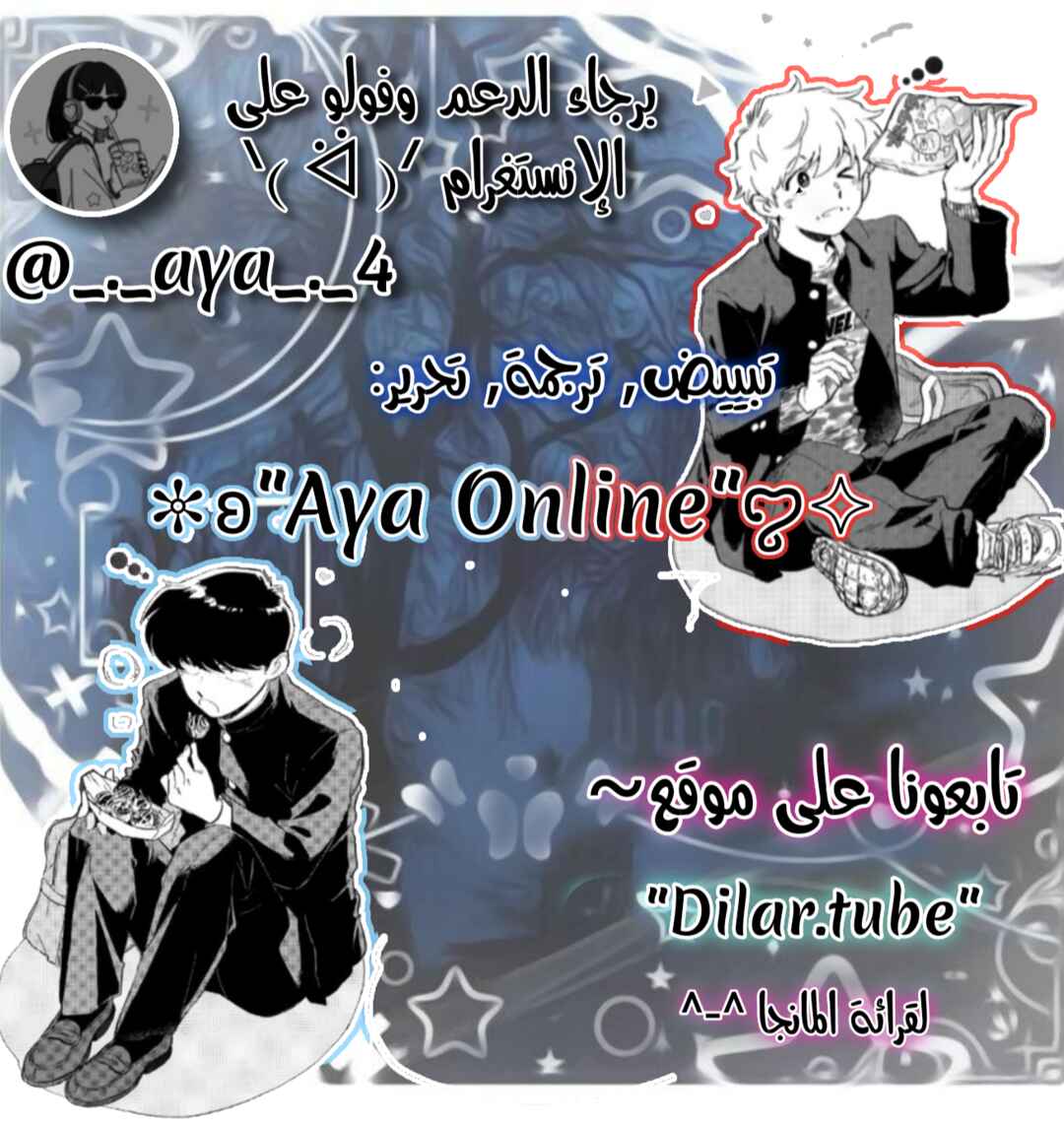 Fighting Girls Chapter ? - Page 72