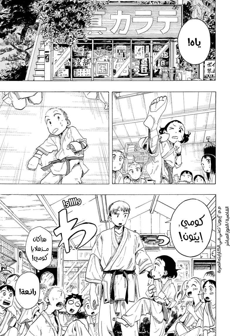 Fighting Girls Chapter ? - Page 8