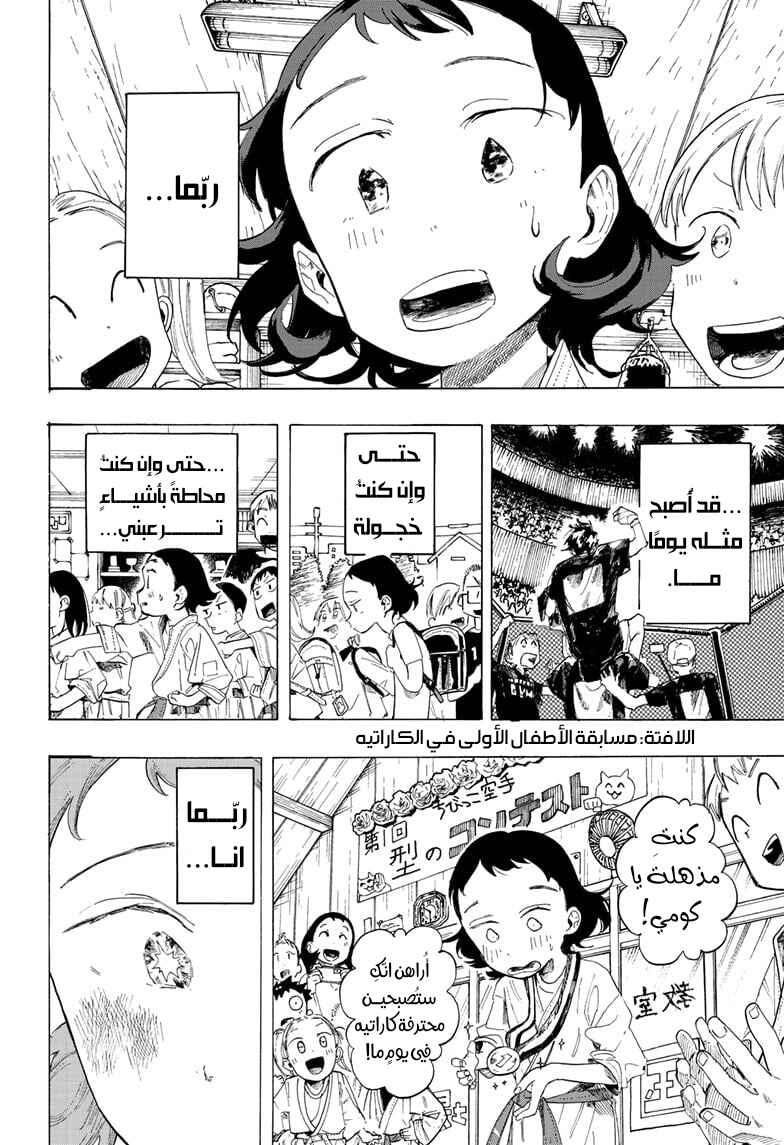 Fighting Girls Chapter ? - Page 9