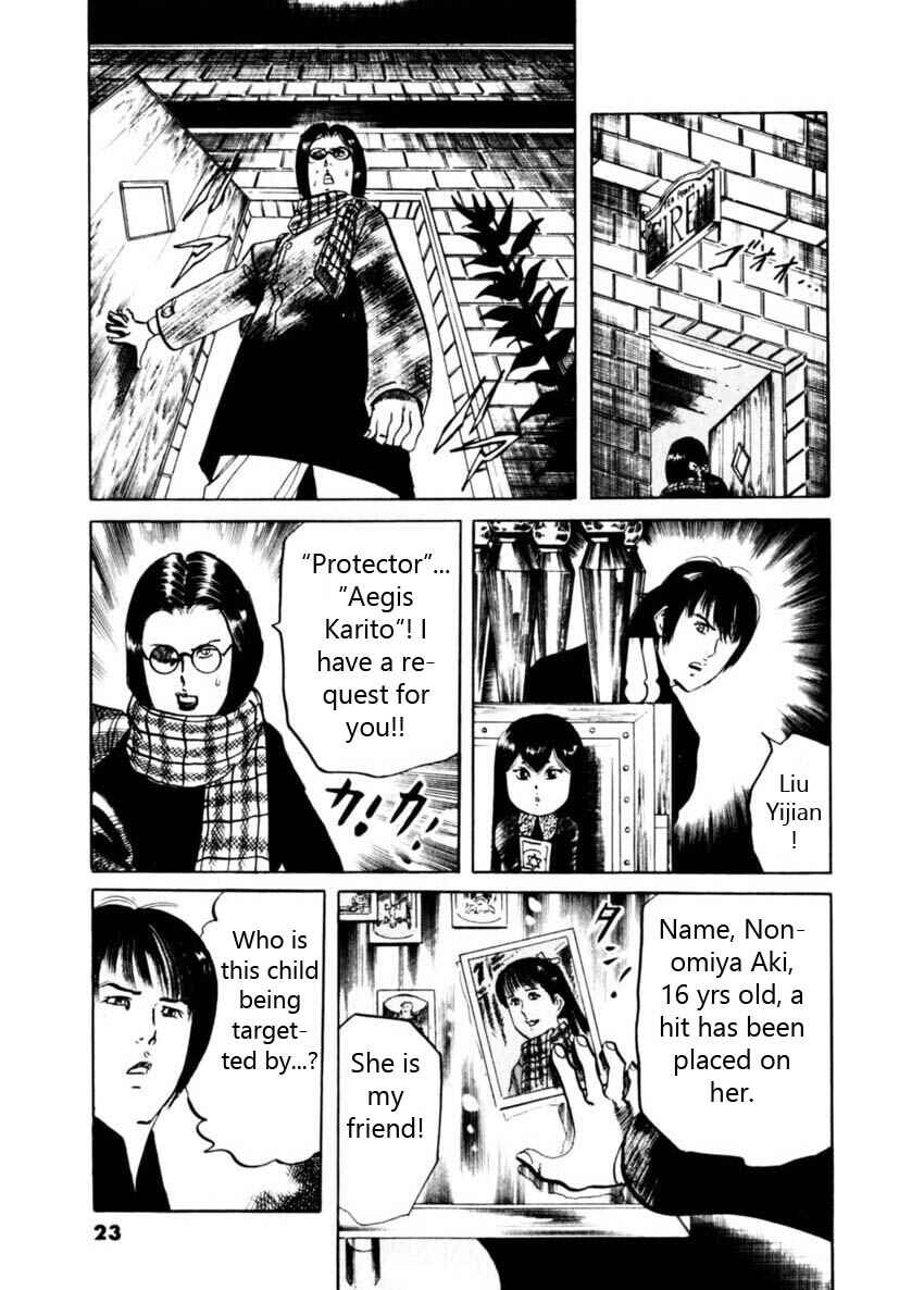 Yami no Aegis Chapter 57 - Page 19