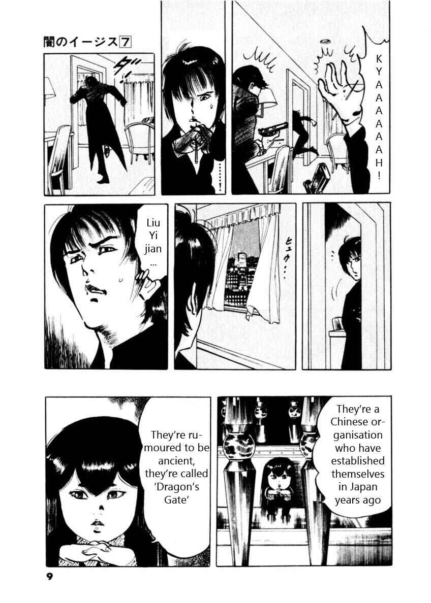Yami no Aegis Chapter 57 - Page 5