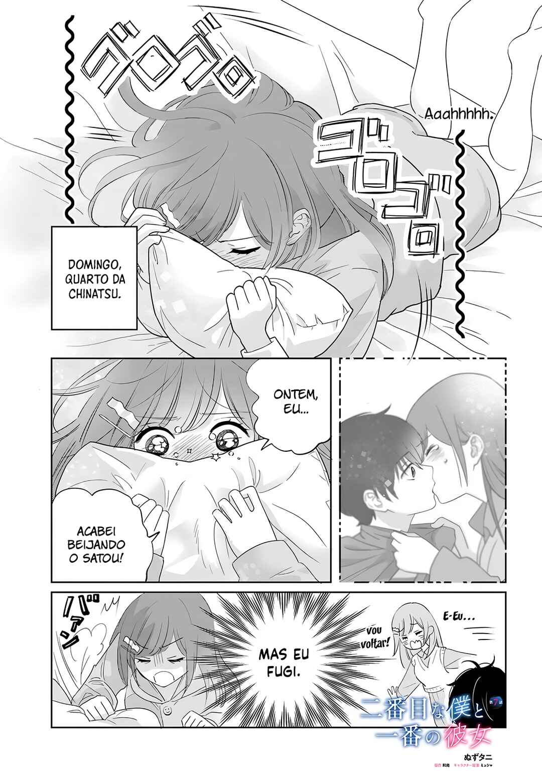 Nibanme na Boku to Ichiban no Kanojo Chapter 7 - Page 2