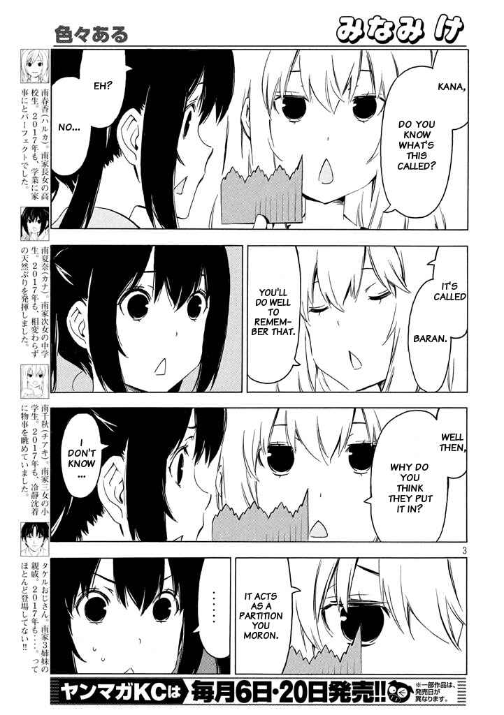 Minami-ke Chapter 331 - Page 3