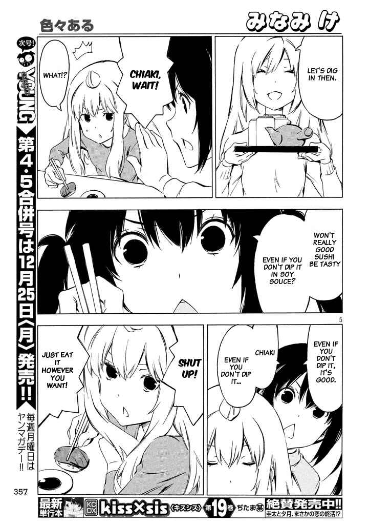 Minami-ke Chapter 331 - Page 5