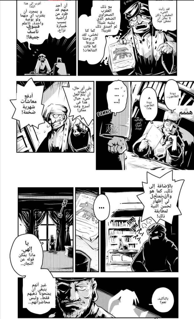 Tensei Shitara Dragon no Tamago datta: Ibara no Dragon Road Chapter 25 - Page 10