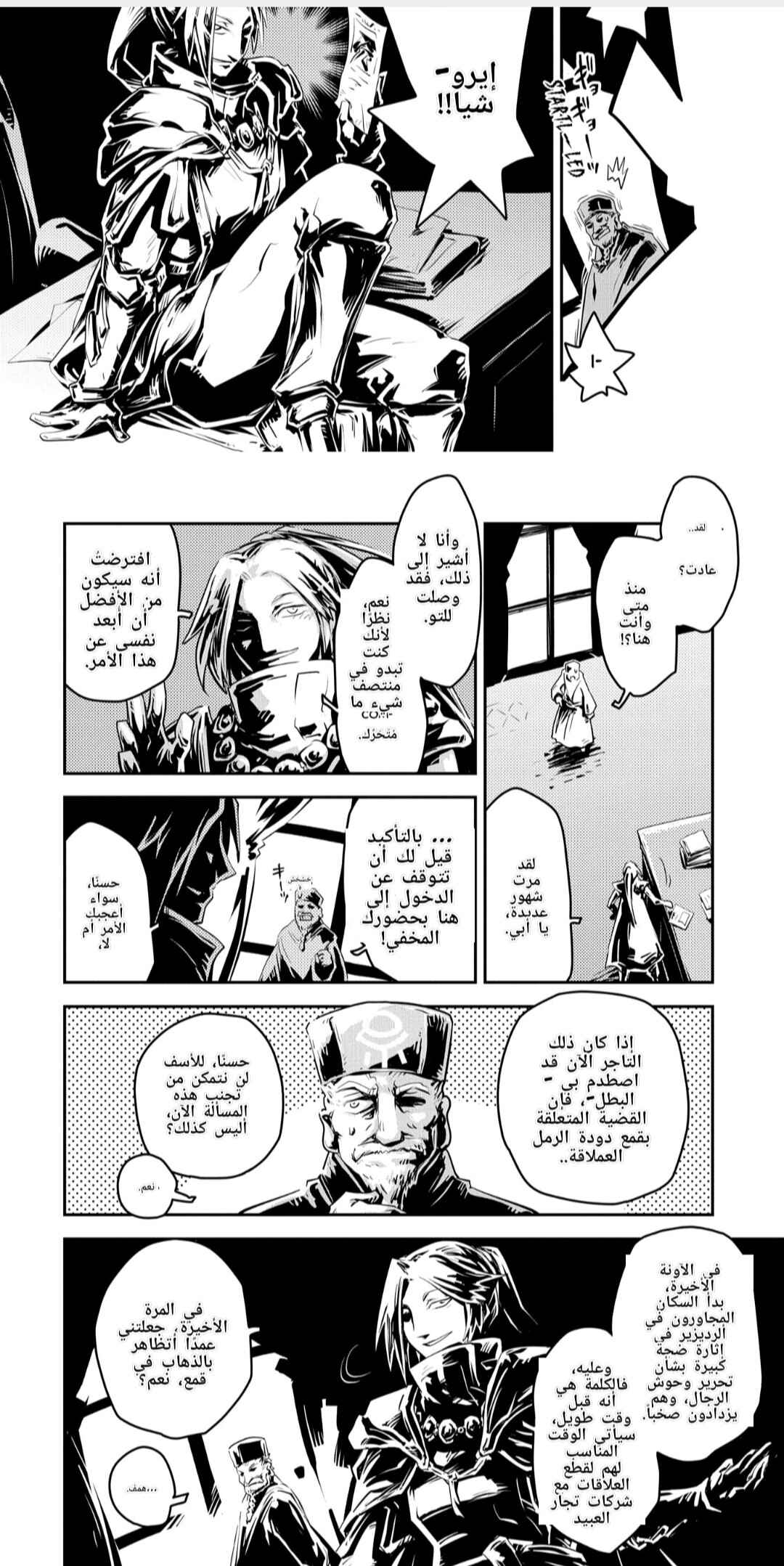 Tensei Shitara Dragon no Tamago datta: Ibara no Dragon Road Chapter 25 - Page 11