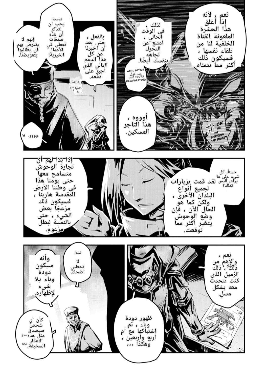Tensei Shitara Dragon no Tamago datta: Ibara no Dragon Road Chapter 25 - Page 12