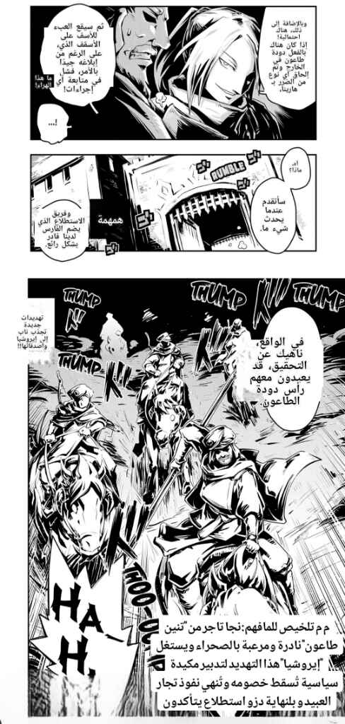 Tensei Shitara Dragon no Tamago datta: Ibara no Dragon Road Chapter 25 - Page 14