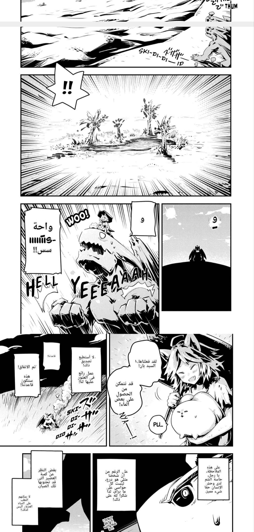 Tensei Shitara Dragon no Tamago datta: Ibara no Dragon Road Chapter 25 - Page 3