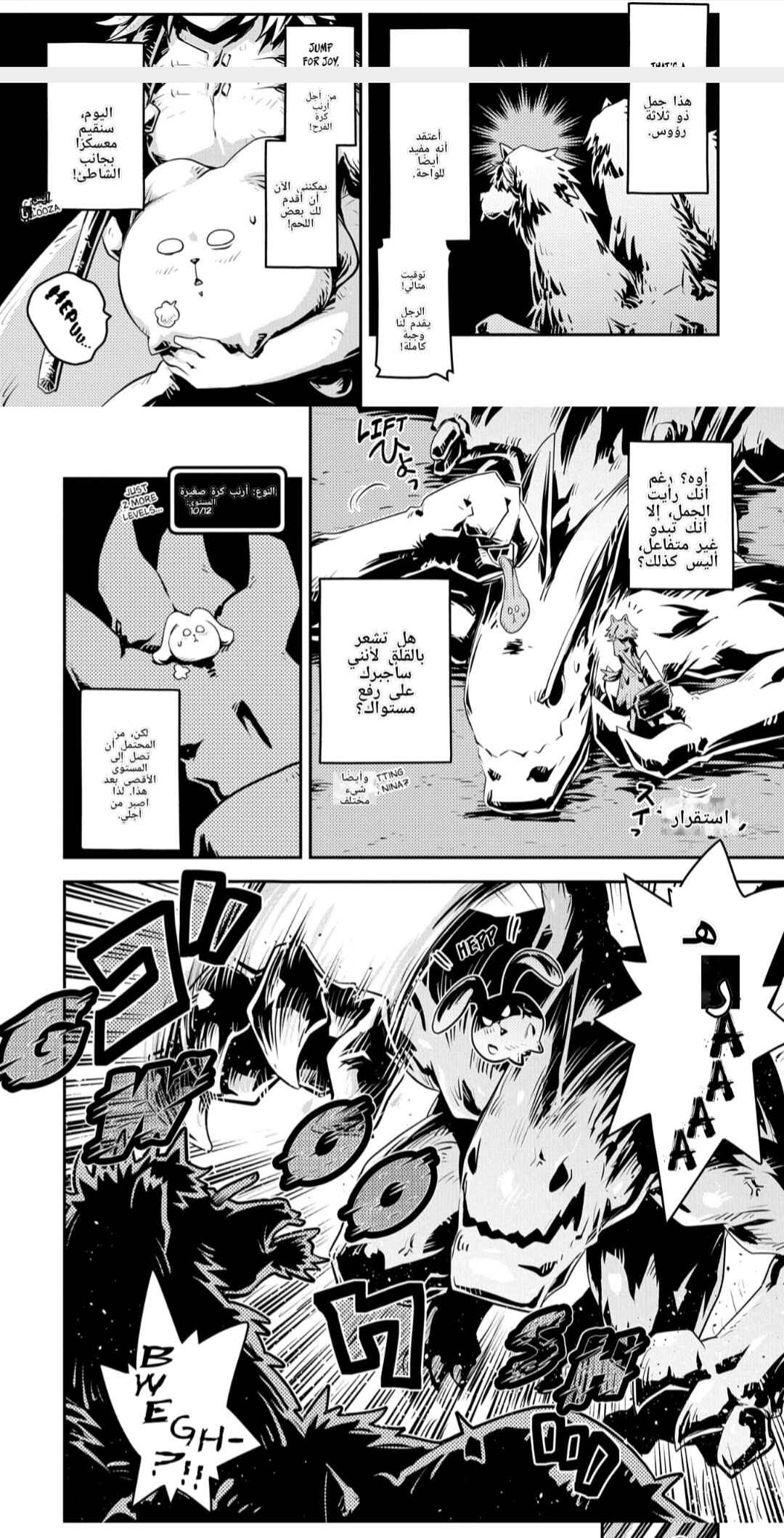 Tensei Shitara Dragon no Tamago datta: Ibara no Dragon Road Chapter 25 - Page 4