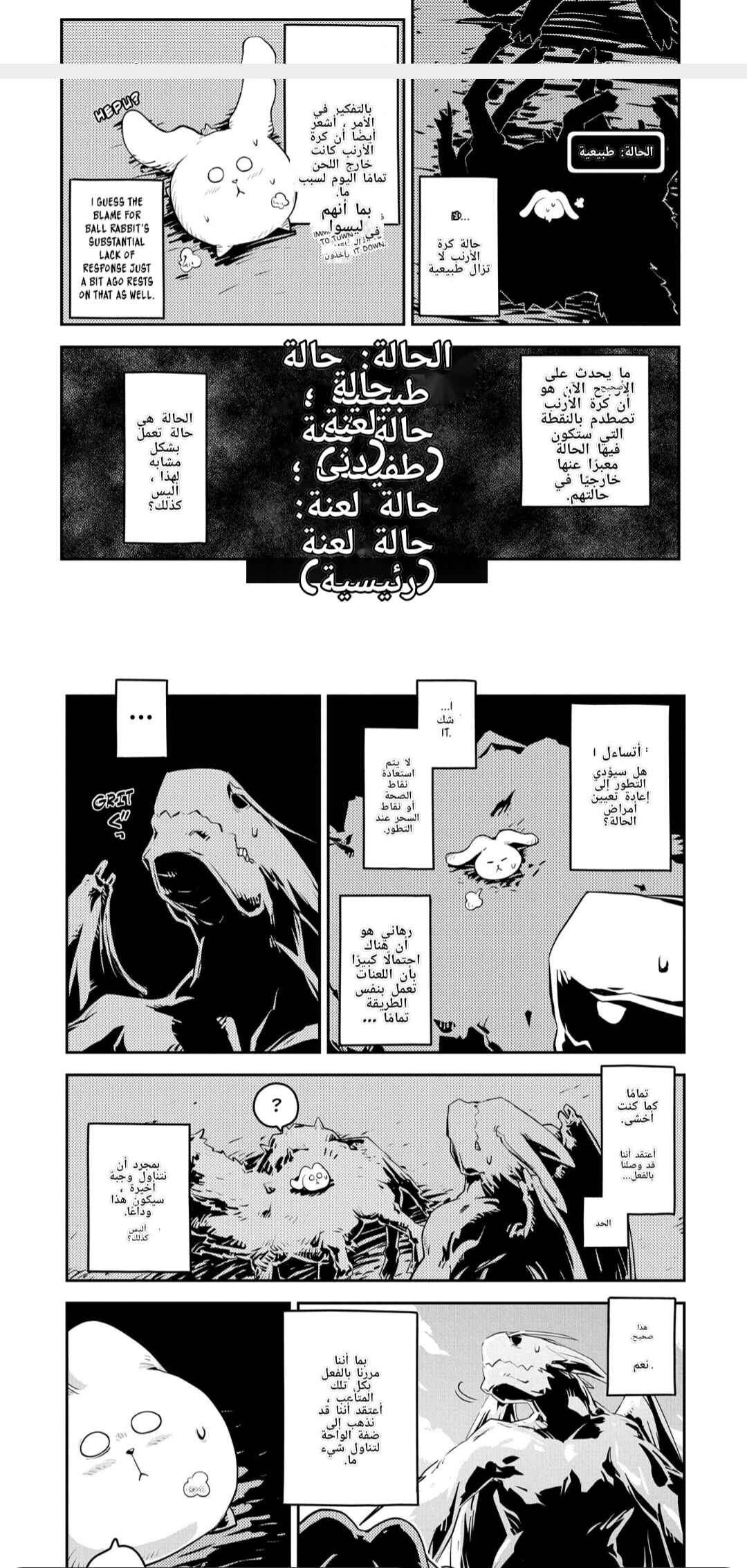 Tensei Shitara Dragon no Tamago datta: Ibara no Dragon Road Chapter 25 - Page 6