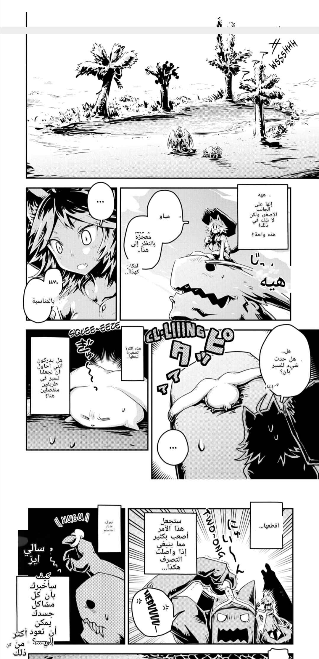 Tensei Shitara Dragon no Tamago datta: Ibara no Dragon Road Chapter 25 - Page 7