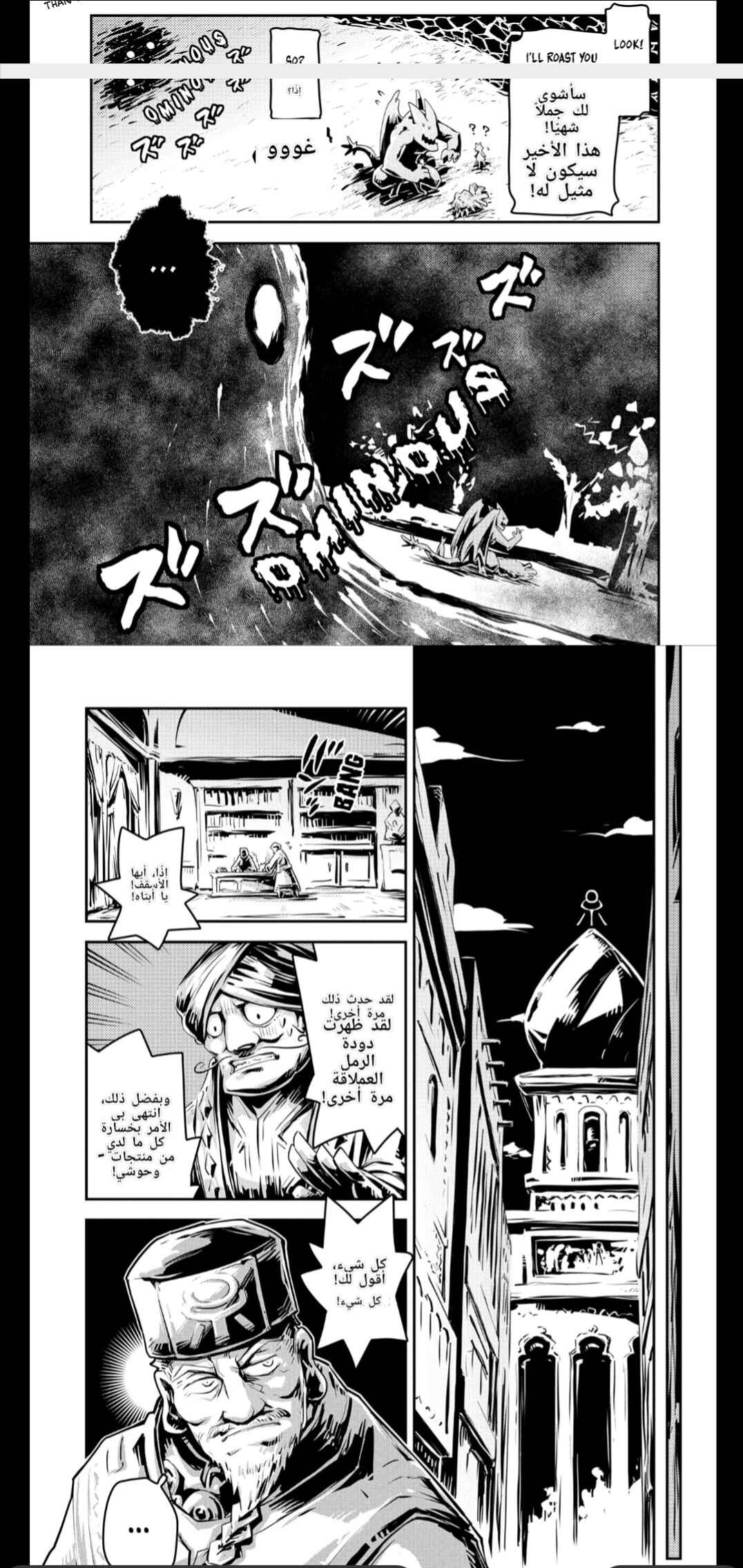 Tensei Shitara Dragon no Tamago datta: Ibara no Dragon Road Chapter 25 - Page 8