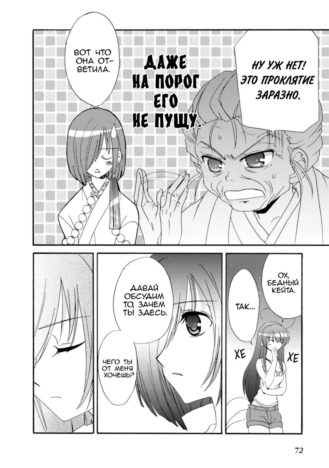Inukami! Chapter 20 - Page 28