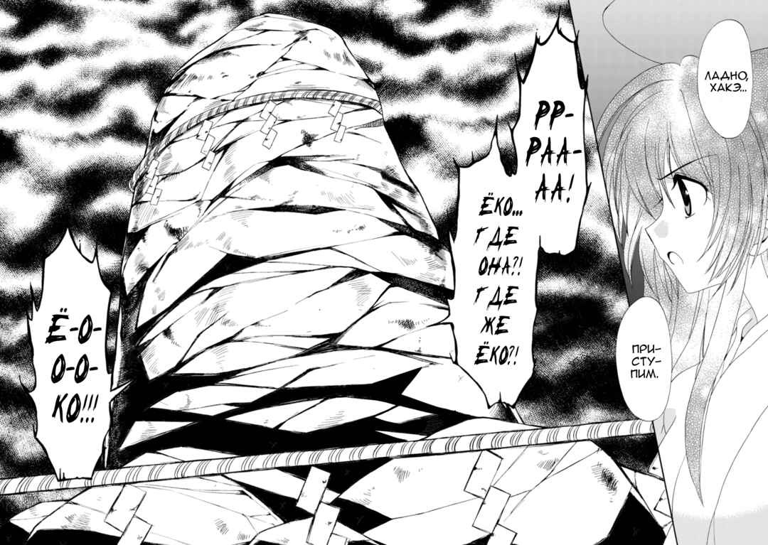 Inukami! Chapter 20 - Page 39