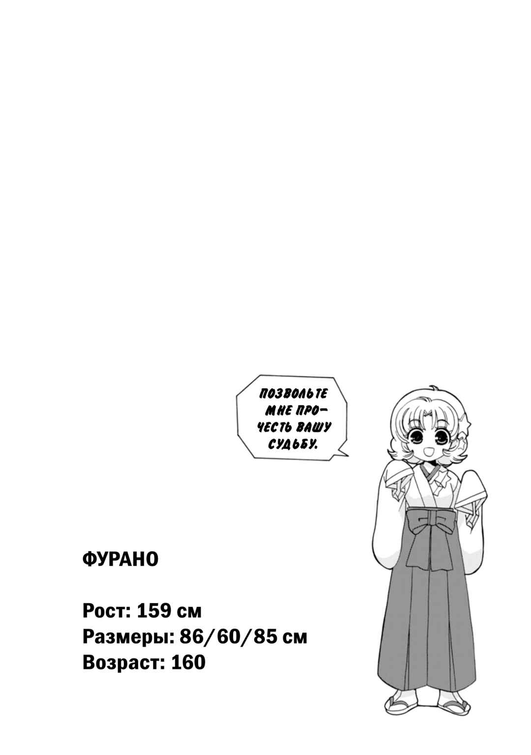 Inukami! Chapter 20 - Page 40