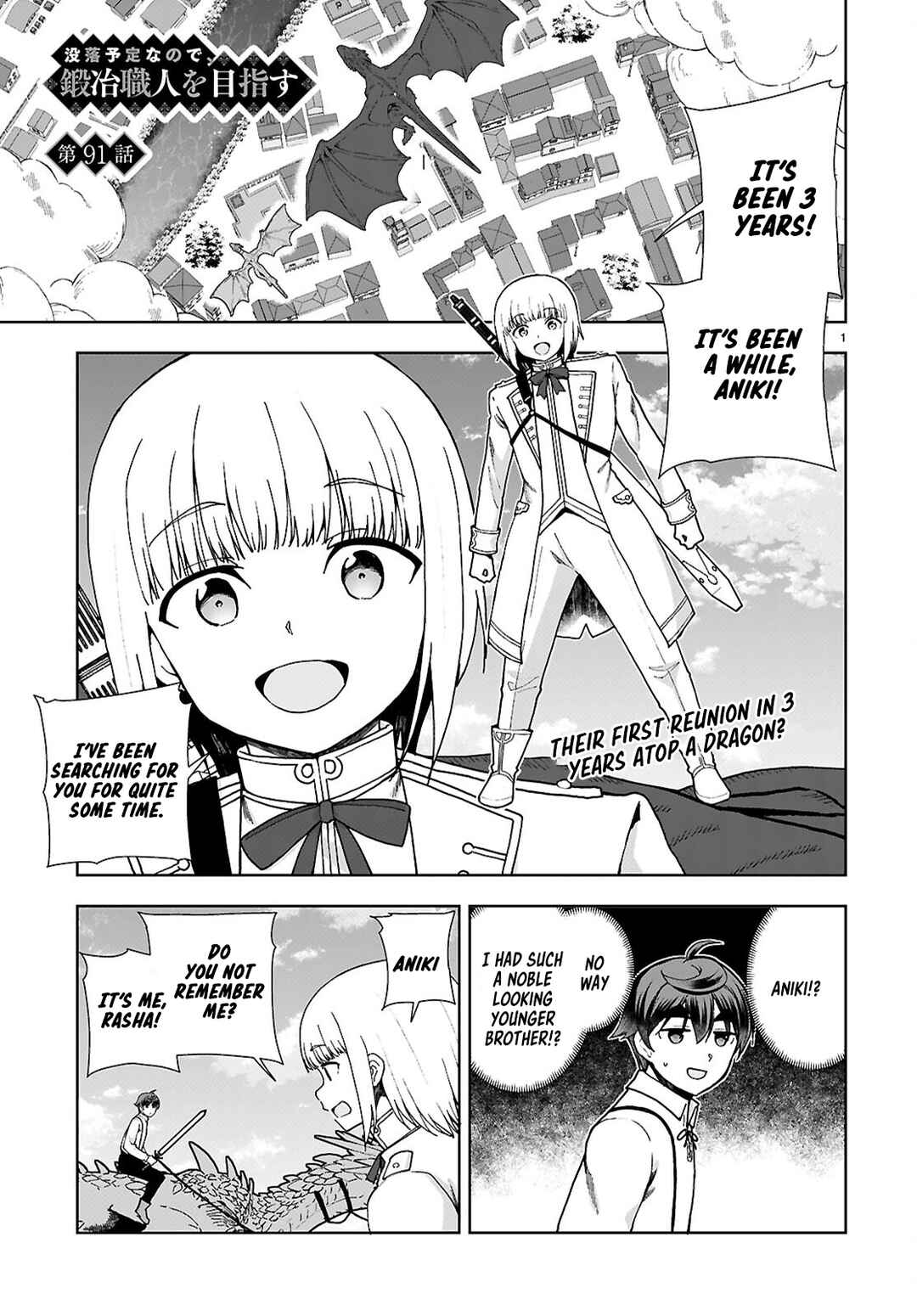 Botsuraku Yotei Nanode, Kajishokunin o Mezasu Chapter 91 - Page 1