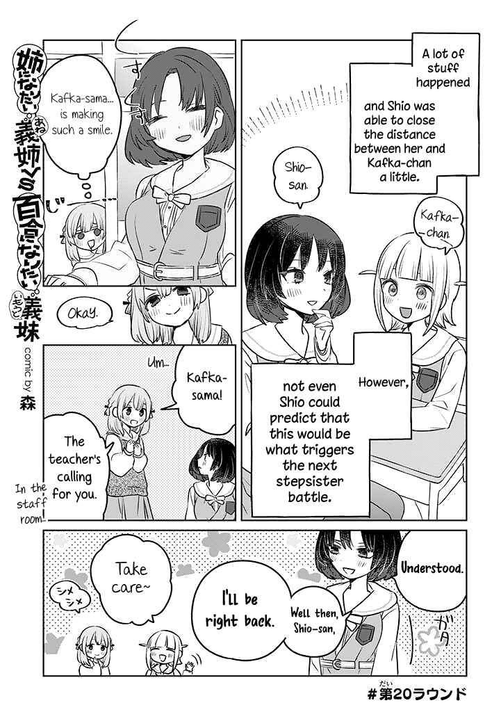 Ane ni Naritai Ane VS Yuri ni Naritai Imouto Chapter 20 - Page 1