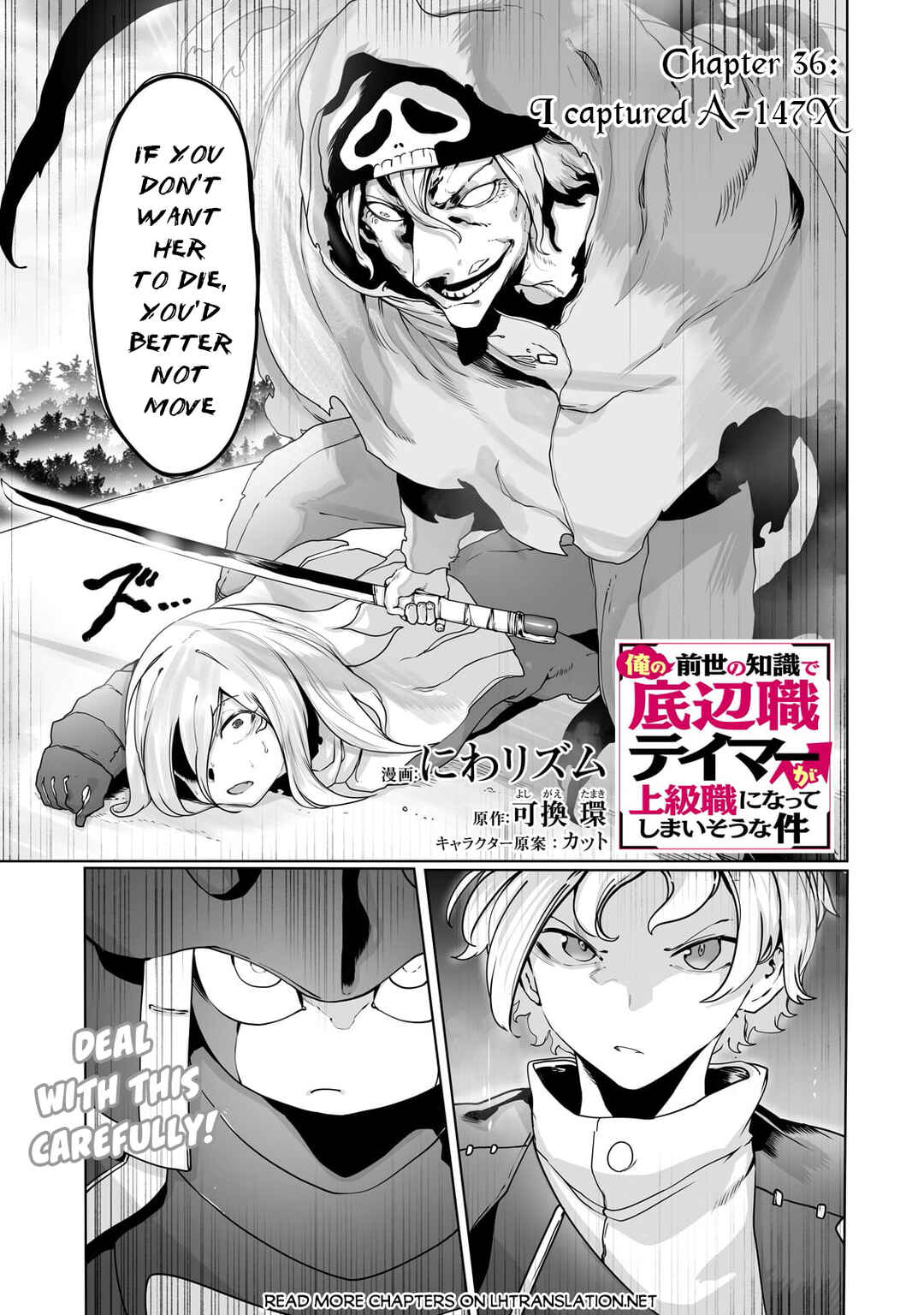 Ore no Zensei no Chishiki de Teihen Shoku Tamer ga Joukyuu Shoku ni Natte Shimai Sou na Ken Chapter 36 - Page 2
