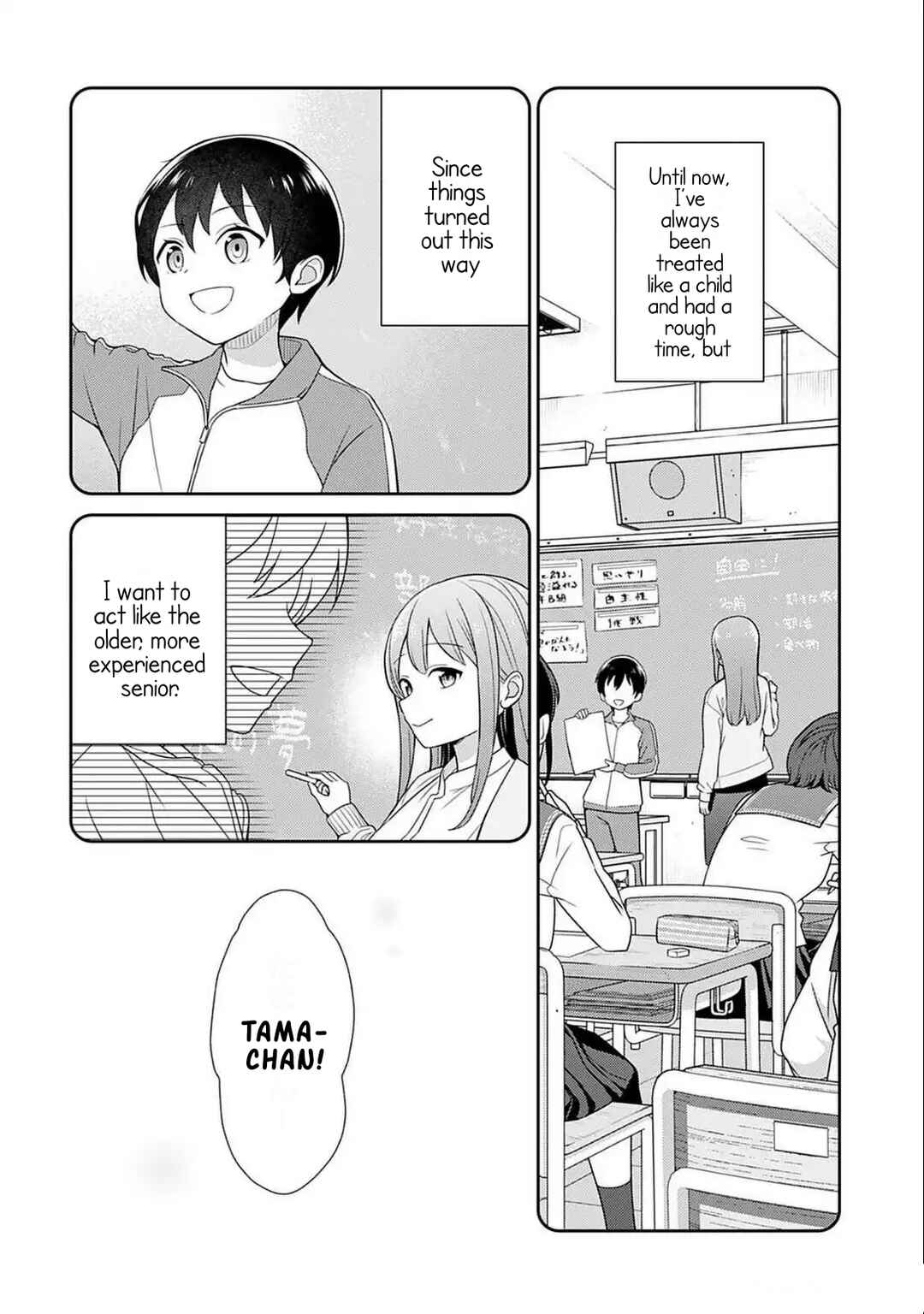 Medetai Sensei Chapter 2 - Page 4