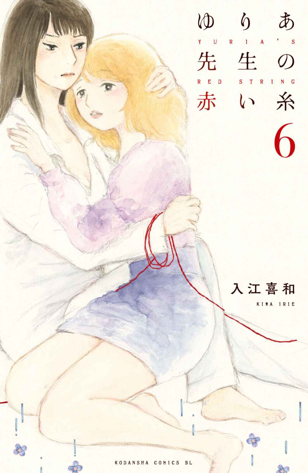 Yuria-sensei no Akai Ito Chapter 33 - Page 1