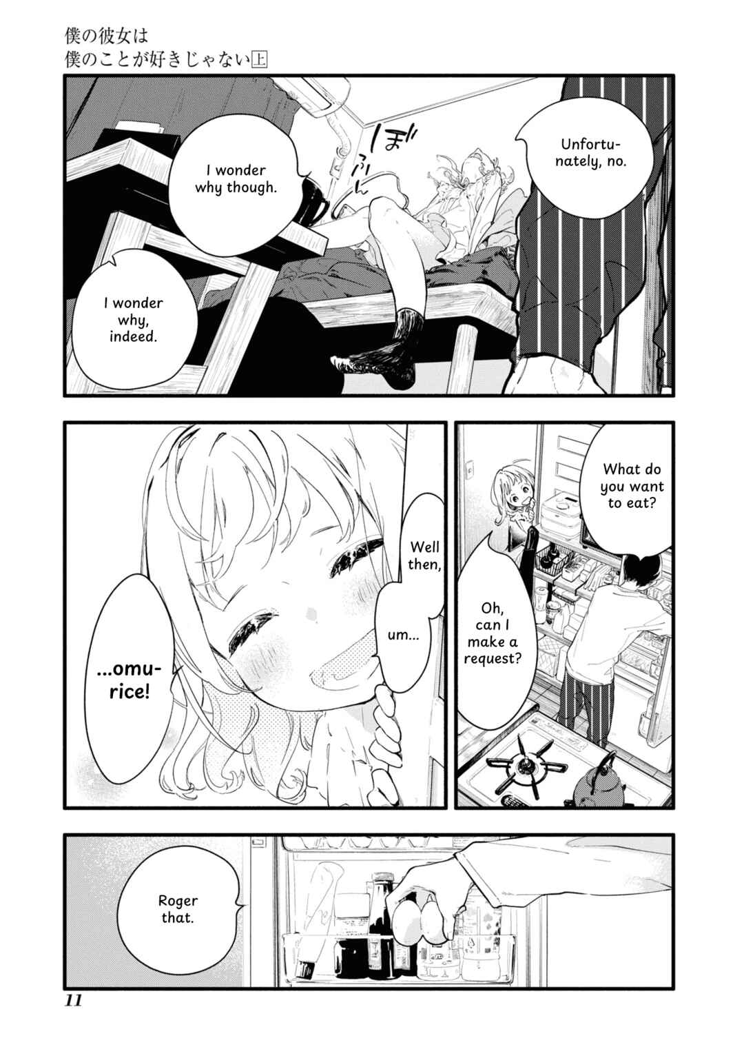 Boku no Kanojo wa Boku no Koto ga Suki Janai Chapter 1 - Page 11