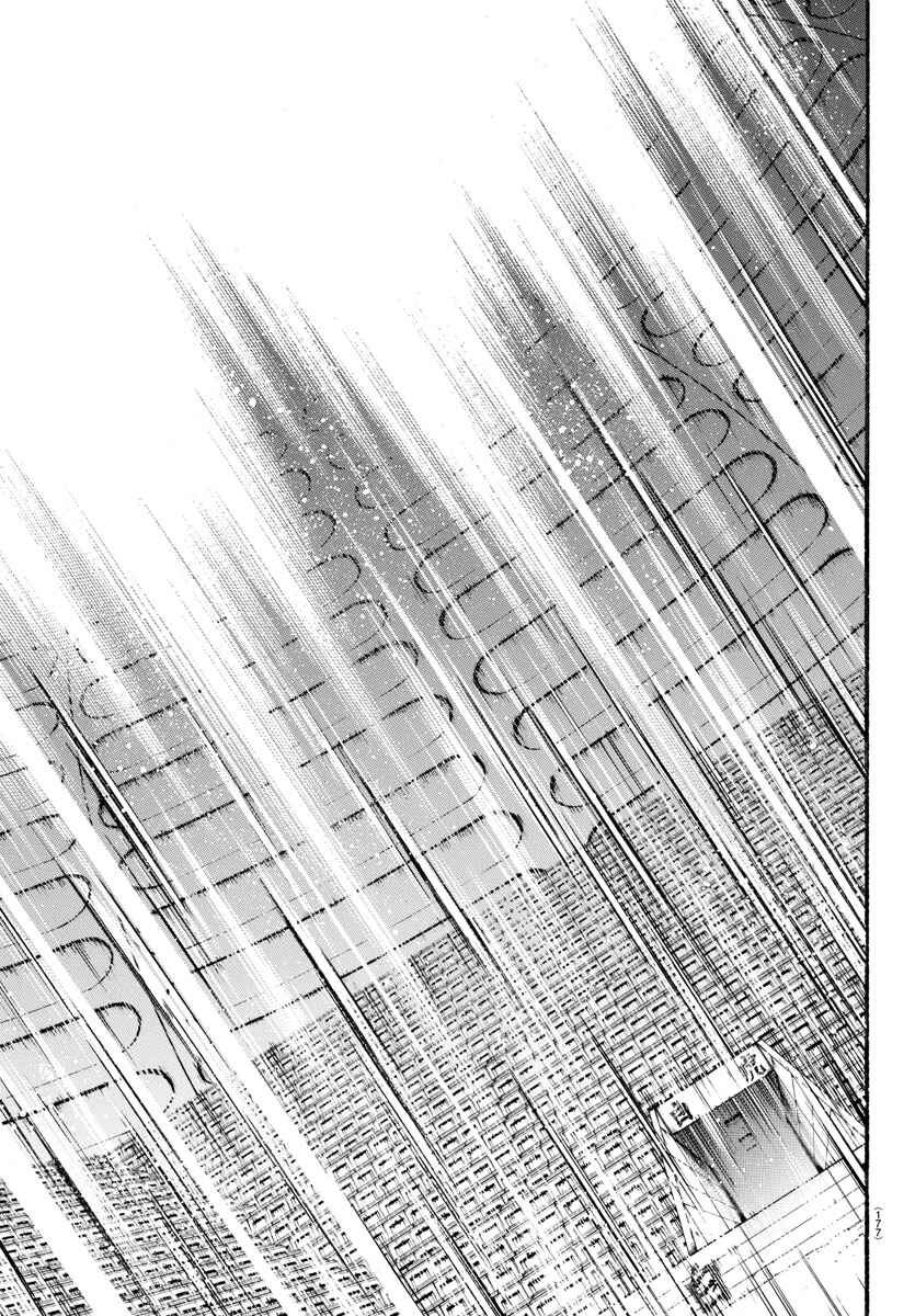 Bakidou Chapter 28 - Page 10