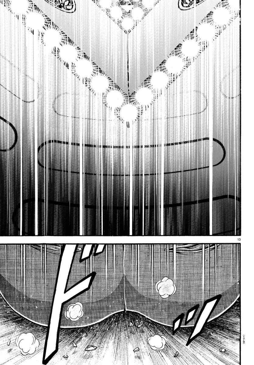 Bakidou Chapter 28 - Page 12