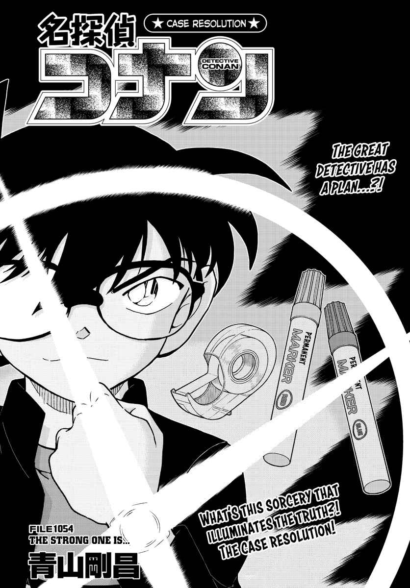Detective Conan Chapter 1054 - Page 2