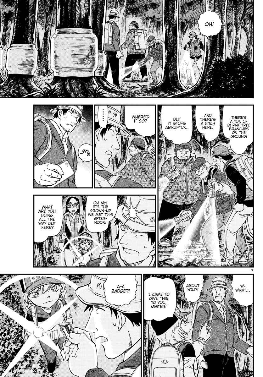 Detective Conan Chapter 1054 - Page 8