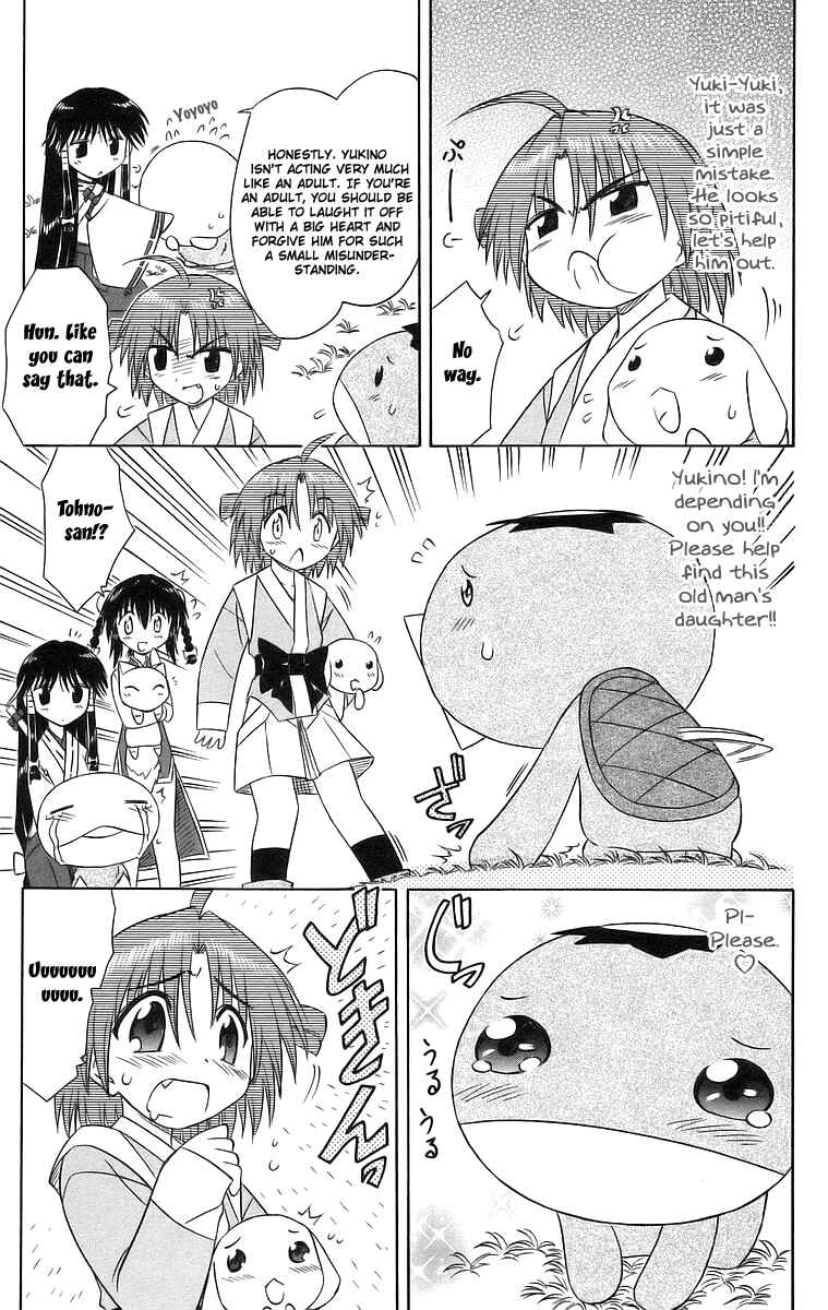 Nagasarete Airantou Chapter 47 - Page 21